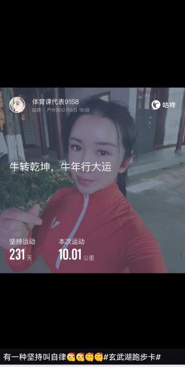 爱好跑步的熟女