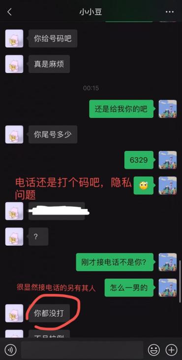 兄弟们注意点 谨慎出击3