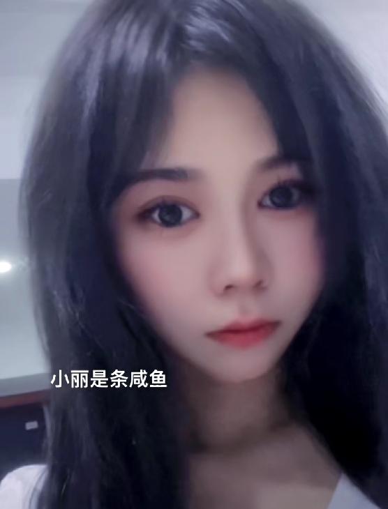 面条妹子小丽